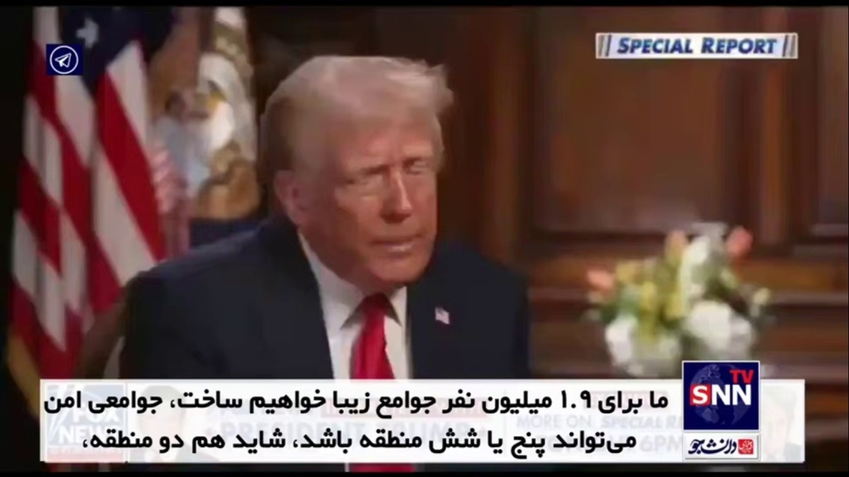 ترامپ: من مالک این منطقه خواهم بود و، اما فلسطینی&zwnj;ها حق بازگشت به غزه را ندارند