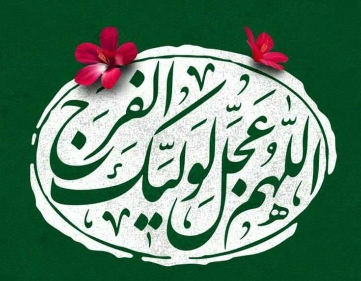 مجموعه اشعار ولادت امام زمان (عج) به مناسبت نیمه شعبان