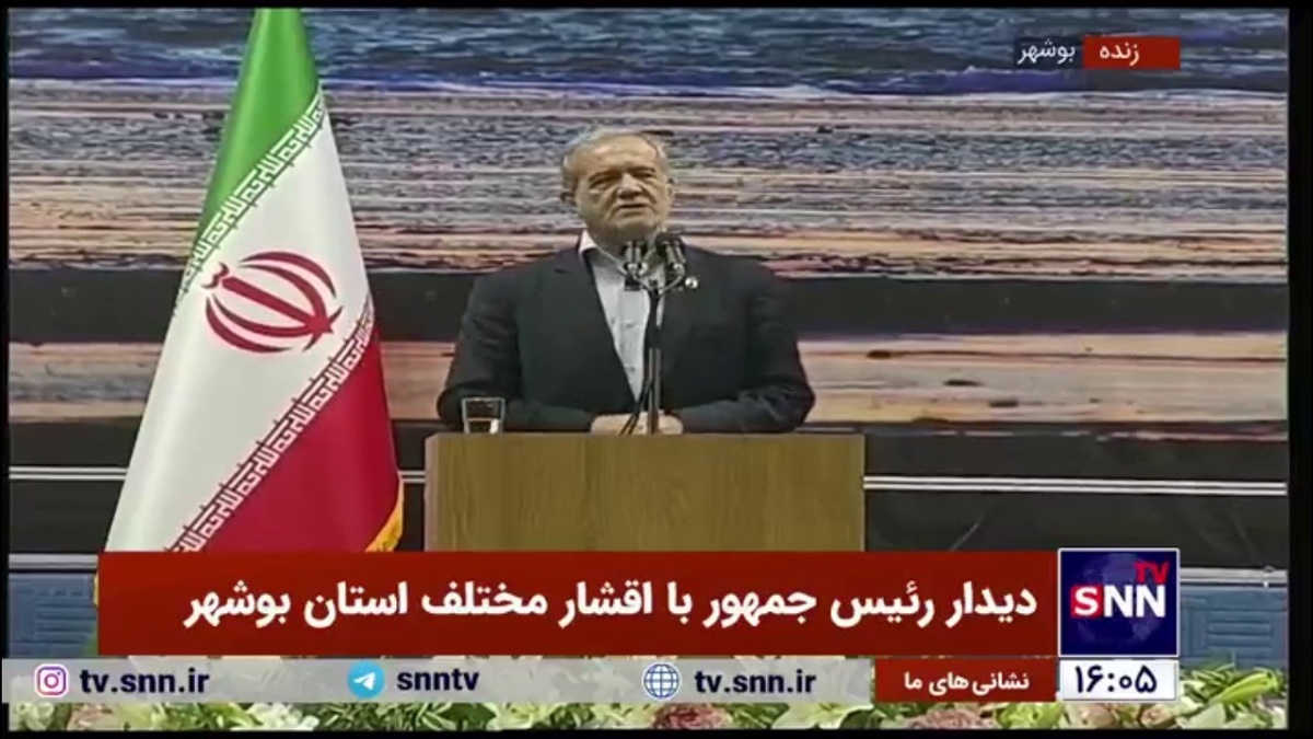 پزشکیان خطاب به دشمنان: در منطقه ما مردم را ترور میکنید و امنیت ما را بر هم زدید بعد به ما می&zwnj;گویید تروریست!