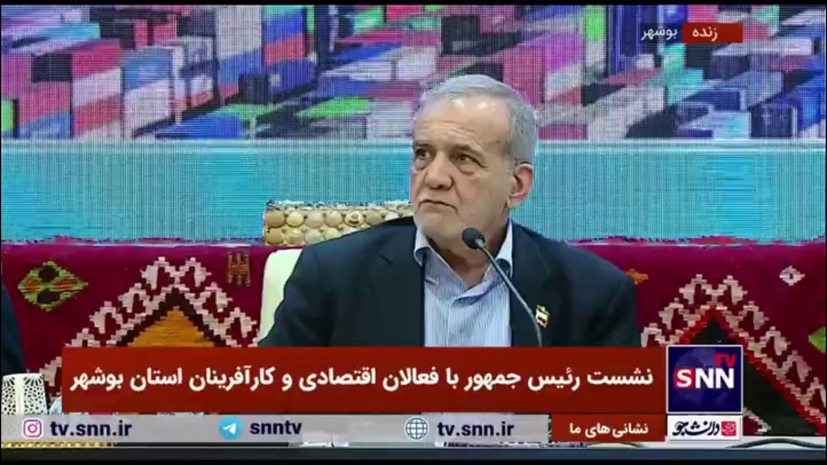 پزشکیان: هر استان برای خود باید یک رئیس جمهور داشته باشد