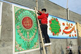 استقبال از جشن نیمه شعبان در سطح شهر