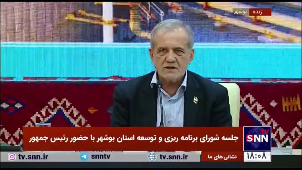 پزشکیان خطاب به استاندار بوشهر: مدیران استانی انتخاب کنید