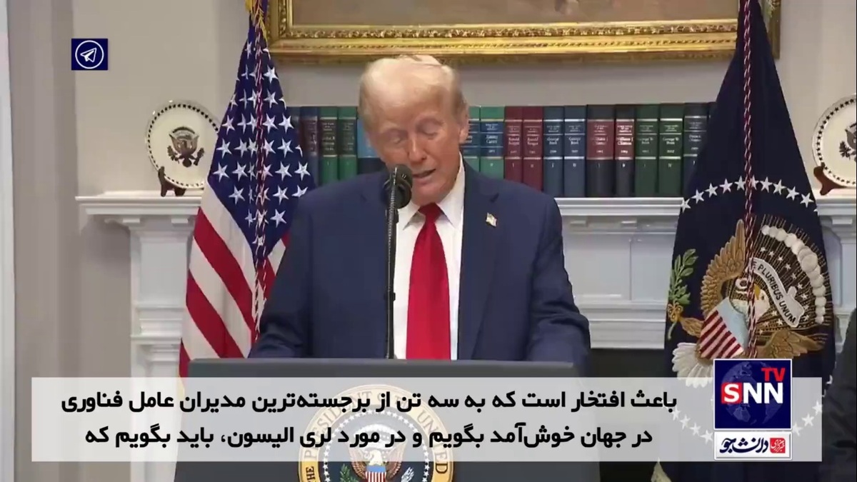 سرمایه&zwnj;گذاری ۵۰۰ میلیارد دلاری آمریکا در زیرساخت&zwnj;های هوش مصنوعی