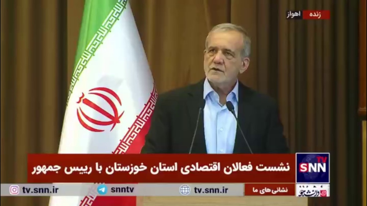 پزشکیان: آن طرف آبی&zwnj;ها ضعیف شدن ایران را در خواب ببینند