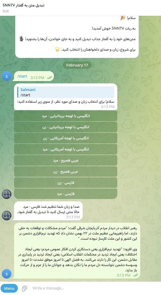 متن‌های طولانی را نخوانید بشنوید!+ آموزش