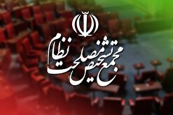 مخالفت مجمع تشخیص با قانون «انتخابات شورا‌های اسلامی و انتخاب شهرداران»/برگزاری انتخابات در ۵ جمعه متوالی در استان‌ها تصویب نشد