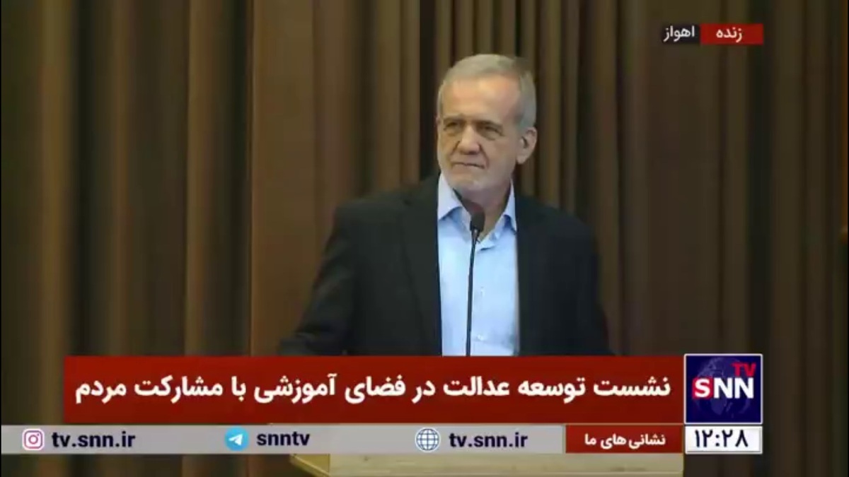 پزشکیان: ما مصمم هستیم که تمام کمبود&zwnj;های مدارس را به کمک مردم حل کنیم