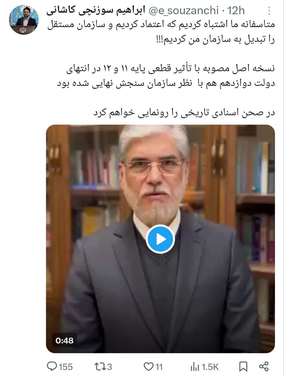 سوزنچی: اسنادی تاریخی را رونمایی خواهم کرد!