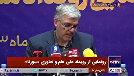 سالاریه: فناوری‌های نوین؛ سپر دفاعی و موتور محرک پیشرفت کشور هستند/ فناوری‌های نوین حرف اول و آخر را می‌زنند