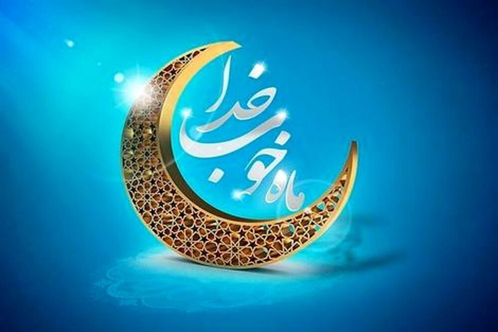 ماه رمضان فرصتی برای تقویت تقوا و مقابله با روزه‌خواری در جامعه