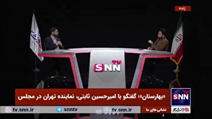 ثابتی: طبیعتاً الان مجلسِ انقلابی محقق نشده که آقا به این مجلس انقلابی نگفتند