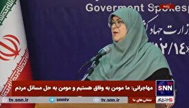 مهاجرانی: حاضر نیستیم توهین به رئیس‌جمهور اوکراین را تجربه کنیم/ رویکرد ما رویکرد مذاکره است به شرط اینکه عزتمندانه باشد