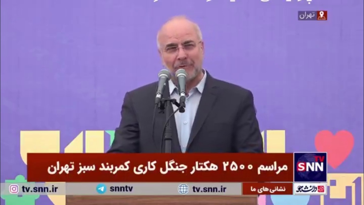 قالیباف: درختکاری برای شهری مثل تهران بسیار حیاتی است