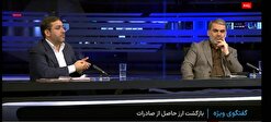 زنگنه: ذینفعان افزایش قیمت ارز رسانه دارند/ جبراییلی: خشت اول کج نظام ارزی این بود که گفتیم ارز برای صادر کننده است+فیلم