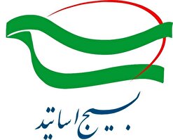 تقدیر بسیج اساتید کشور از پاسخ پزشکیان به تهدید رئیس جمهور آمریکا