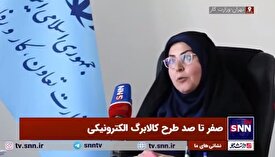 استقبال ۷۳ درصدی شهروندان از طرح کالابرگ تا کنون