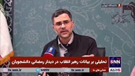 عباسی مهر: دانشجویان باید تحلیل و سوال کنند، اما نباید وارد قضاوت شوند