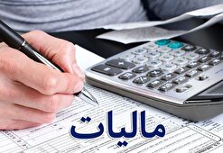 نحوه بخشودگی بی قید وشرط جرائم مالیات بر ارزش افزوده اعلام شد