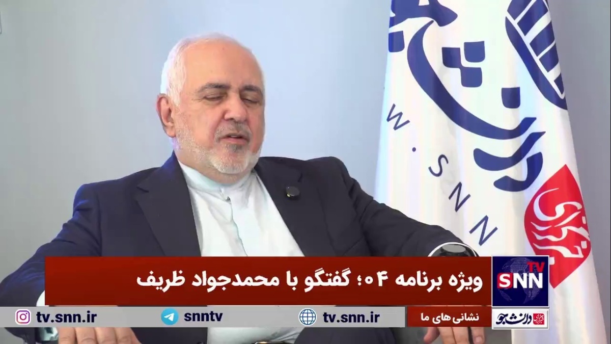 یک جوان بیست ساله چگونه می&zwnj;تواند به استخدام نمایندگی ایران در سازمان ملل در آید؟ ظریف پاسخ می&zwnj;دهد