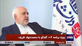 ظریف: من نامه ترامپ را ندیدم و هیچ اطلاعی از محتوای آن ندارم