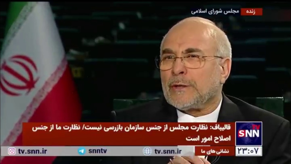 قالیباف: وقتی تقاضای ارز بالاست و قیمت را بالا می&zwnj;برد یعنی اشکال وجود دارد/ فشار&zwnj;های خارجی در مورد ارز، کاغذ پاره نیست، اما با یک توییت ارز بالا نمی&zwnj;رود