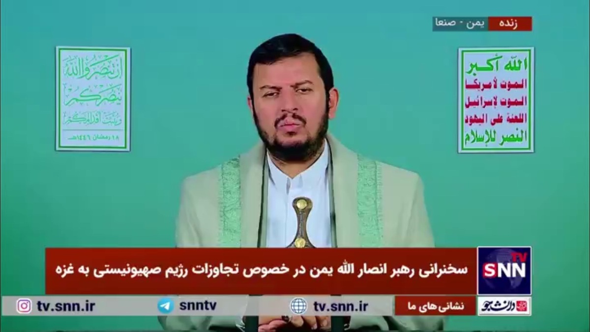 رهبر انصار الله یمن: برخی به جای اینکه خودشان پیشقدم شوند، از سیاستهای جمهوری اسلامی انتقاد میکنند
