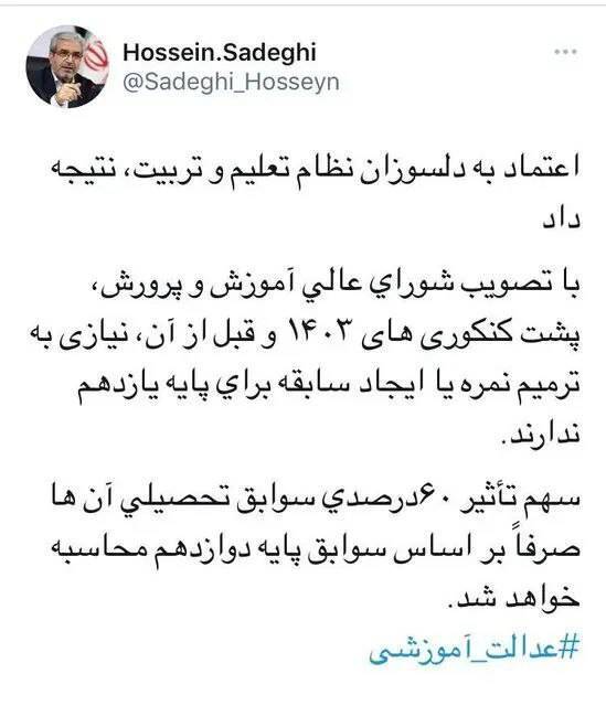 تاثیر ۱۷ درصدی معدل پایه یازدهم در کنکور، برزخ همچنان پابرجاست/ برخلاف اظهارات مسئولین، قانون عطف بماسبق شد!