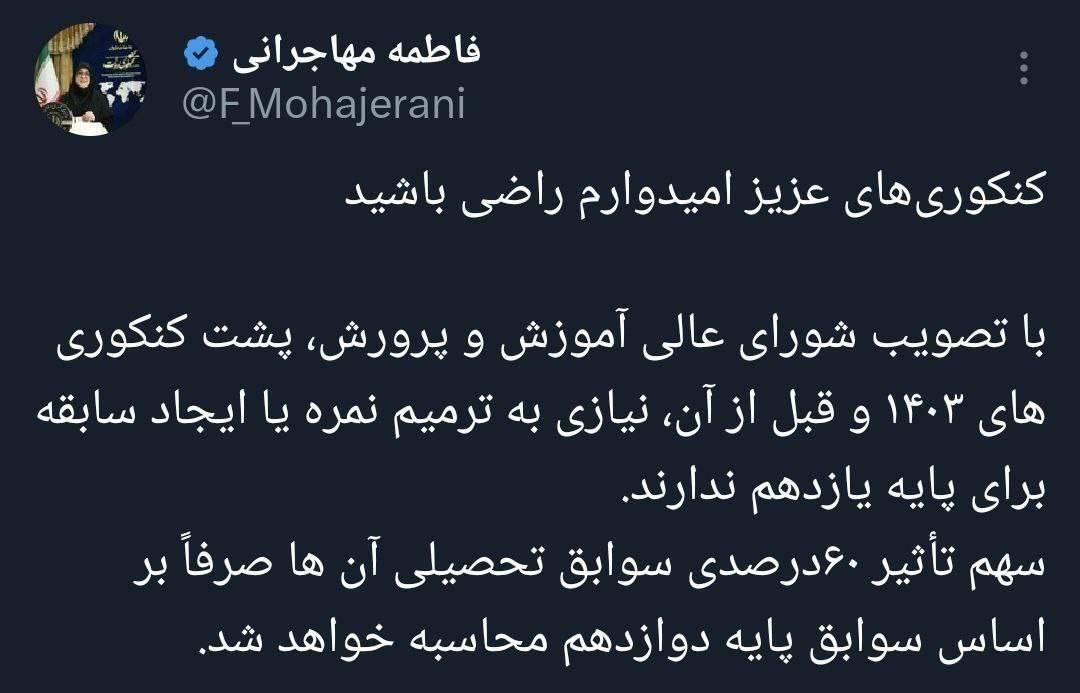 تاثیر ۱۷ درصدی معدل پایه یازدهم در کنکور، برزخ همچنان پابرجاست/ برخلاف اظهارات مسئولین، قانون عطف بماسبق شد!