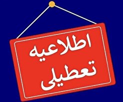 ادارات و مدارس کرمان فردا دوشنبه تعطیل شد