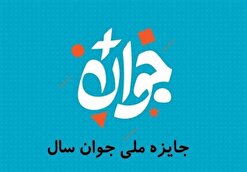 داوری جشنواره 