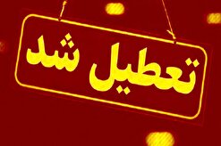 سرمای شدید کهگیلویه و بویراحمد را تعطیل کرد؛ ادارات، مدارس و دانشگاه‌ها فردا تعطیل هستند