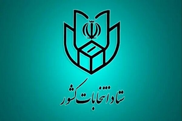 تبلیغات دور دوم انتخابات مجلس از 13 اردیبهشت آغاز می‌شود