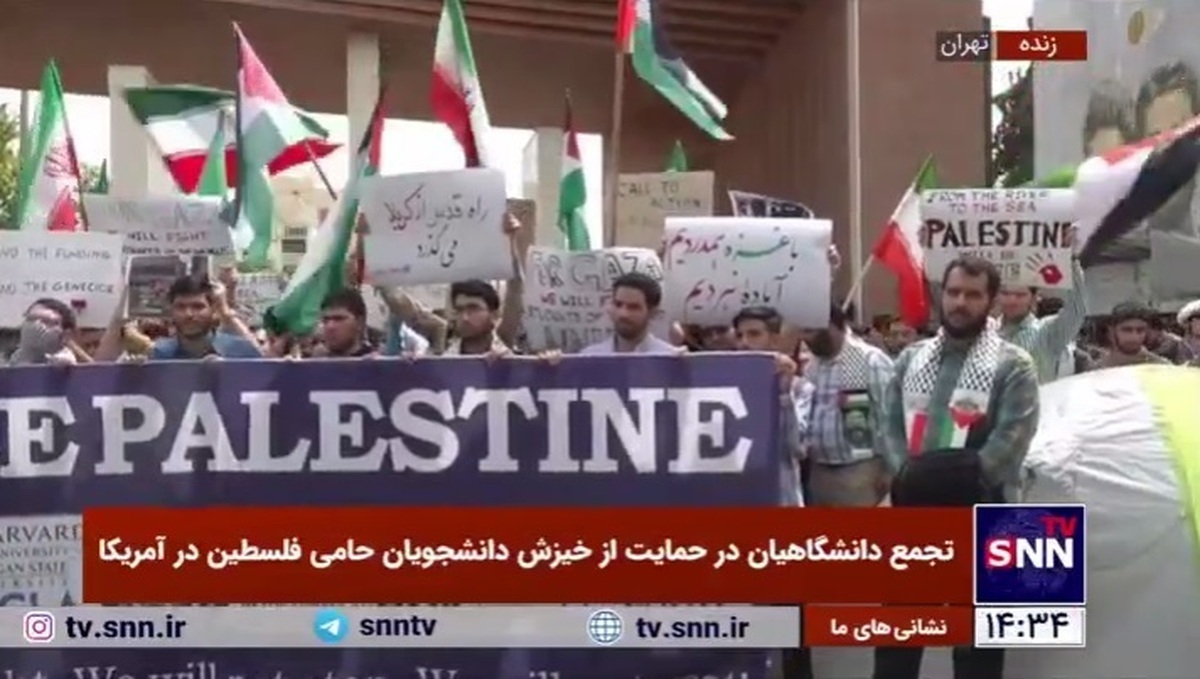 تجمع دانشجویان و اساتید دانشگاه صنعتی شریف در حمایت از خیزش دانشجویان حامی فلسطین در آمریکا