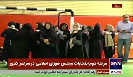 حضور پرشور مردم کرمانشاه برای شرکت در دور دوم انتخابات مجلس شورای اسلامی