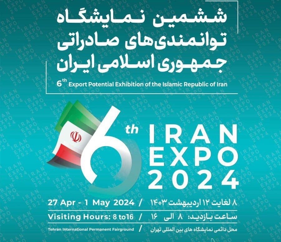 حضور پررنگ موسسه رازی در نمایشگاه ایران اکسپو ۲۰۲۴