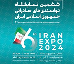 حضور پررنگ موسسه رازی در نمایشگاه ایران اکسپو ۲۰۲۴