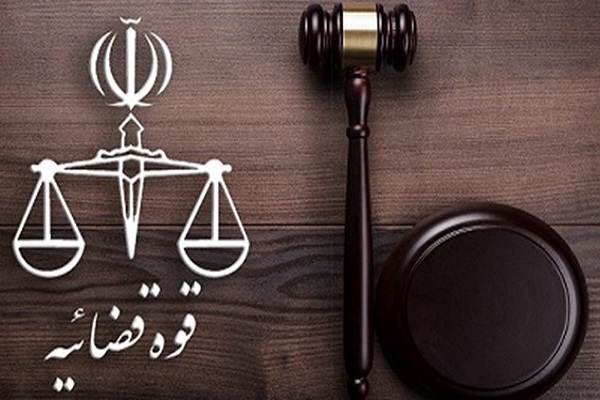 تعطیلی همه واحد‌های قضایی و اداری قوه قضاییه در روز چهارشنبه