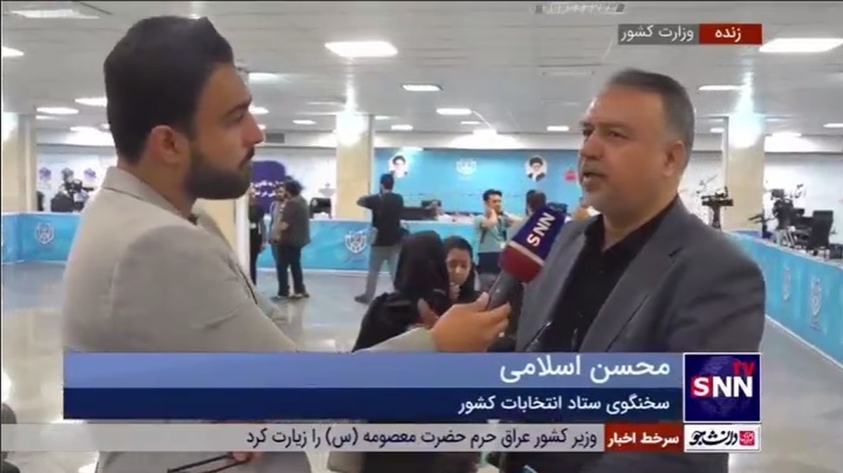 اسلامی: بعید است ثبت نام داوطلبان انتخابات ریاست جمهوری تمدید شود