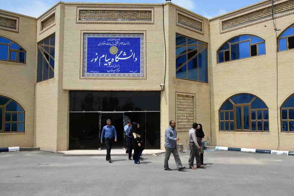 امتحانات چهارشنبه 16 خرداد دانشگاه پیام نور لغو شد