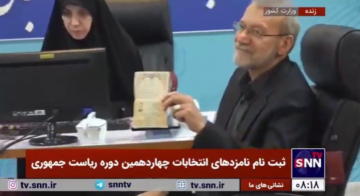 علی لاریجانی در انتخابات ریاست جمهوری ثبت نام کرد