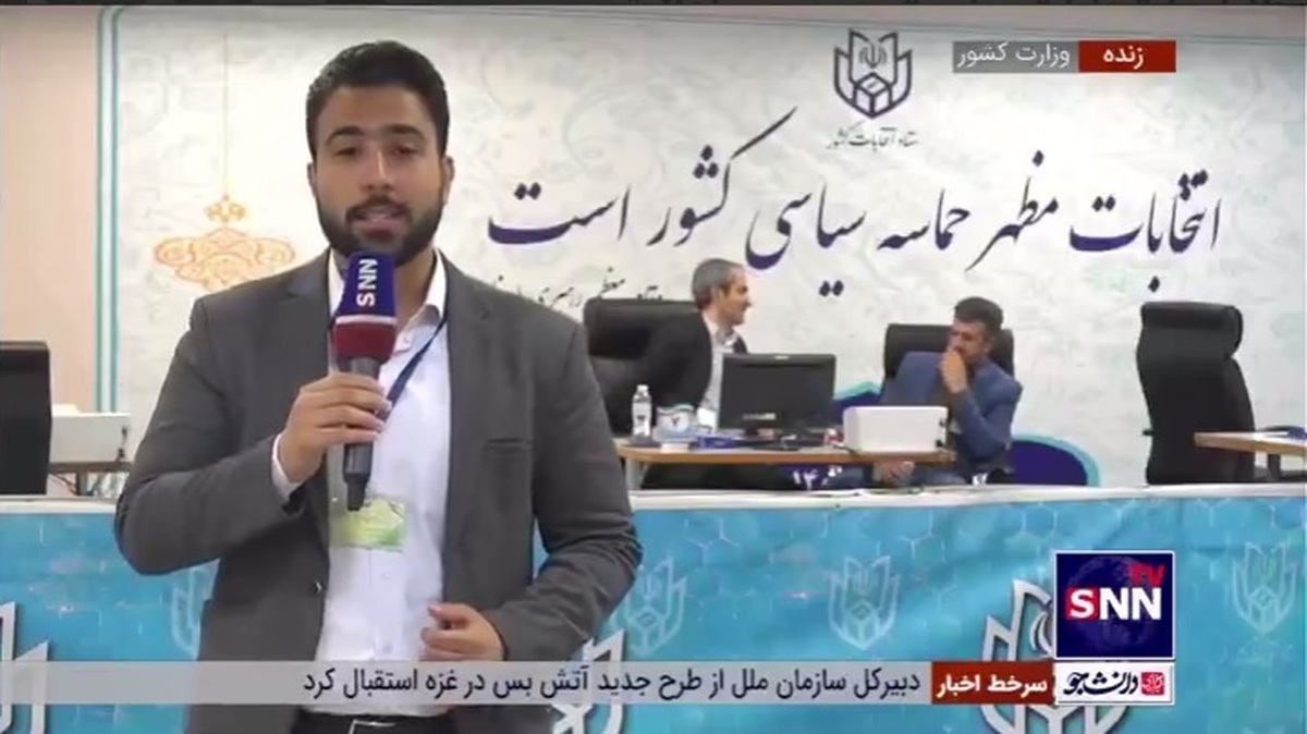 چهره&zwnj;های شاخص امروز برای ثبت&zwnj;نام می&zwnj;آیند