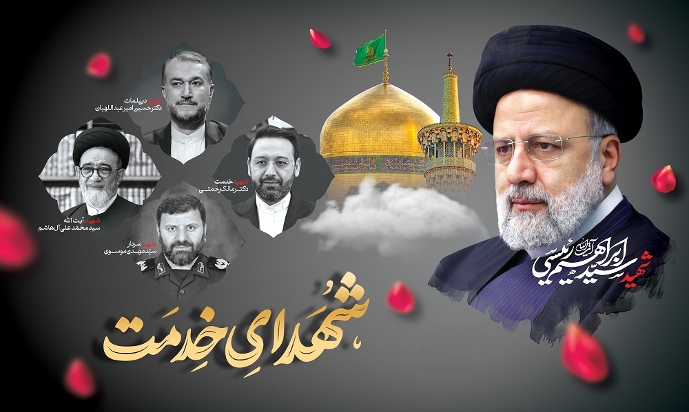 تهران برای مراسم تشییع شهدای خدمت آماده می‌شود