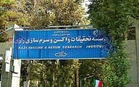 برگزاری نشست جانبی اجلاس جهانی منع گسترش سلاح‌های بیولوژیک در ایران