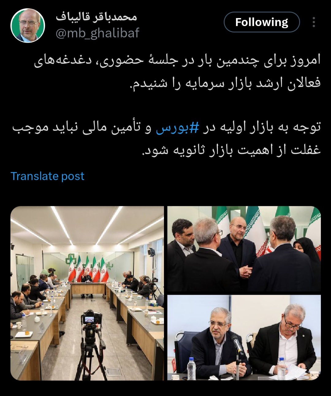 صف مدعیان نجات بازار سرمایه/ نامزد‌های دو جناح سیاسی برای بورس چه برنامه‌ای دارند؟ + فیلم