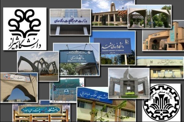رتبه 14 ایران از نظر تعداد دانشگاه‌های پر استناد