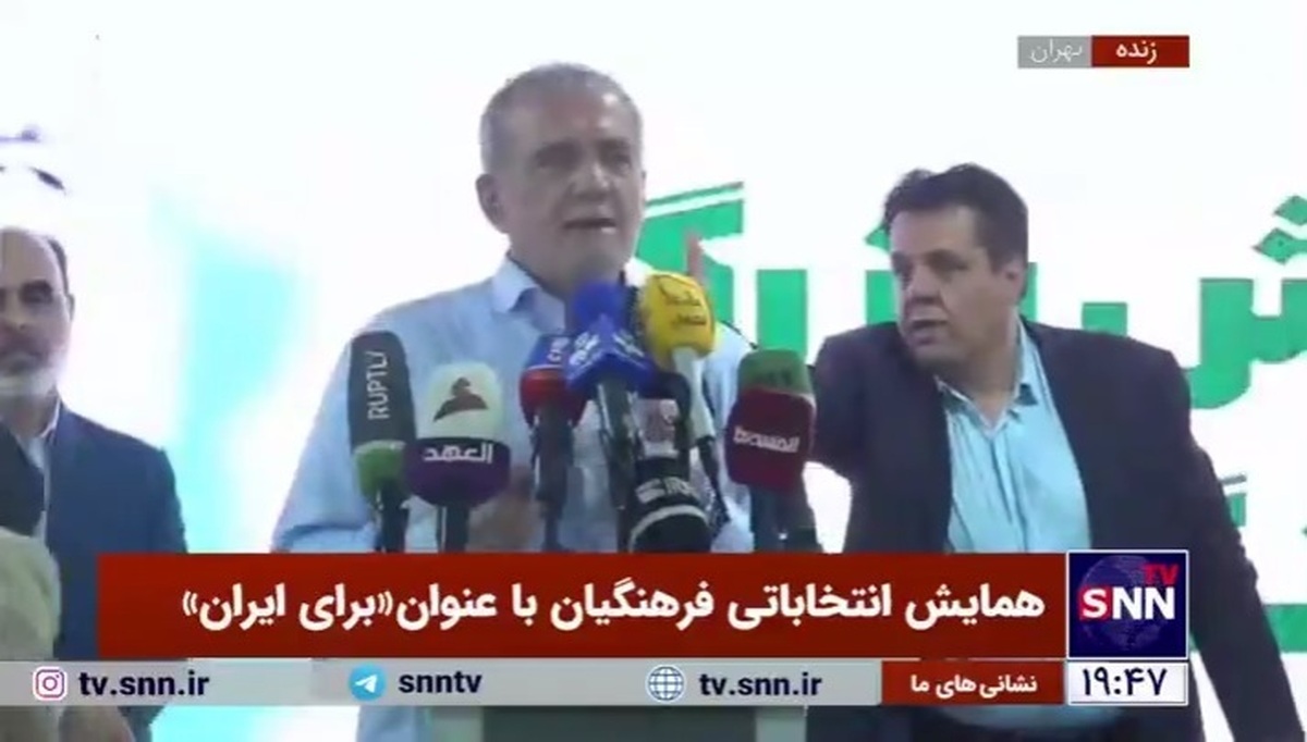 پزشکیان: نه به دنبال پستم و نه قدرت