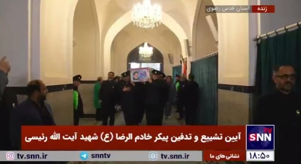 ورود پیکر مطهر شهدای خدمت به مضجع شریف علی ابن موسی الرضا (ع)