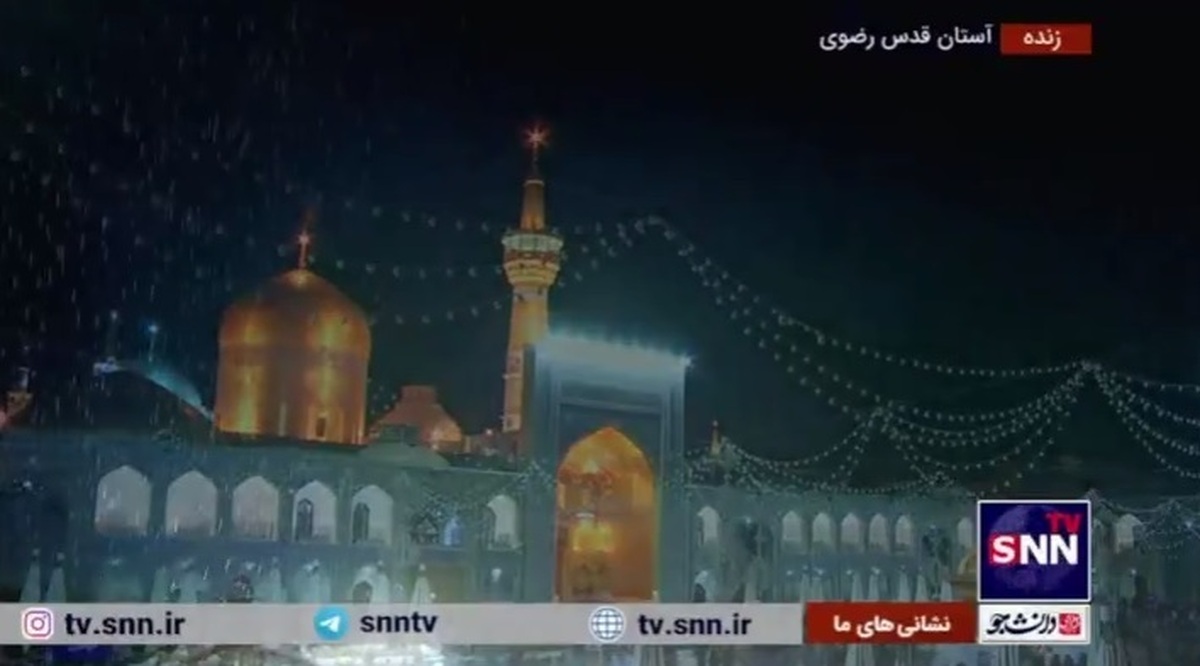 آسمان هم در سوگ شهید جمهور گریست/ بارش باران در حرم رضوی هنگام تدفین شهید آیت الله رئیسی