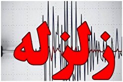 زلزله ۴.۵ ریشتری نصرت آباد سیستان و بلوچستان را لرزاند