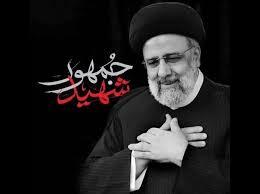 معبری به‌نام شهید آیت‌الله رئیسی در کمیسیون نام‌گذاری شورای شهر تهران نام‌گذاری می‌شود